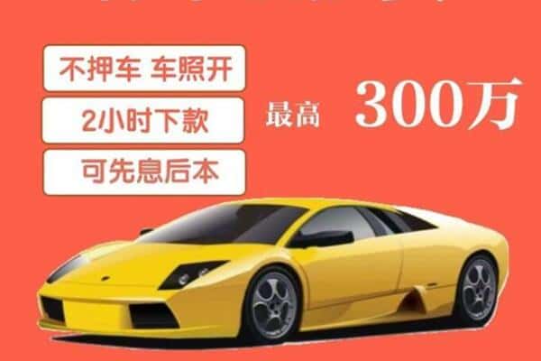保山腾冲市汽车抵押