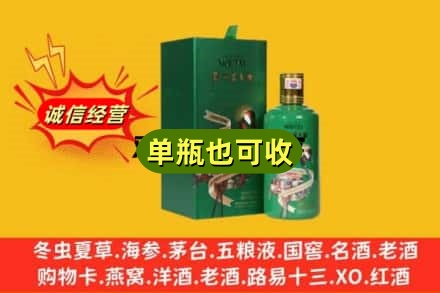保山腾冲市诚信回收出口茅台酒