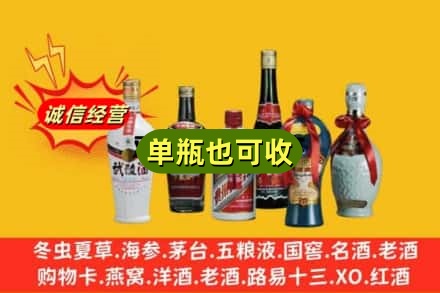 保山腾冲市回收名酒