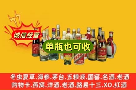 保山腾冲市回收老酒